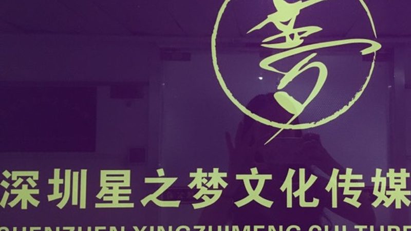 贵州文化传媒有限公司